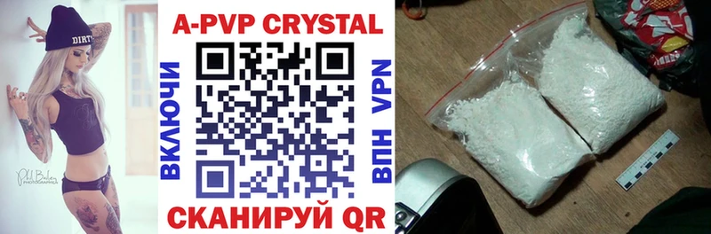 Alfa_PVP кристаллы  Купить  Дубовка 