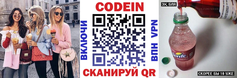 Кодеин Purple Drank  Купить где  Дубовка 