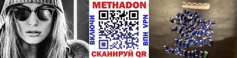 МЕТАДОН мёд  Купить закладки  Дубовка 